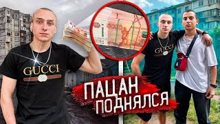 Гопник СБЕЖАЛ ИЗ БЕДНОЙ СЕМЬИ и ВЕРНУЛСЯ МИЛЛИОНЕРОМ! История ВИТАЛИКА!