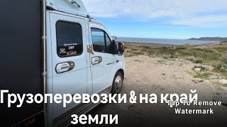 Простой 4 дня) чем я занимался? 🤔в Мурманске цены космос 🤦скоро погрузка на Челябинск 🔥