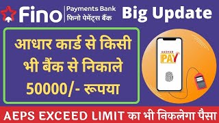 Fino Payment Bank Csp free 2022. Fino Mitra Login Kaise kare. Fino csp I'd Kaise ke.finonewupdate