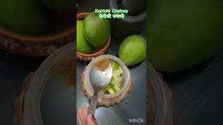 कैरीची चटणी | Kairi Chutney #shortsvideo #food #shortsviral