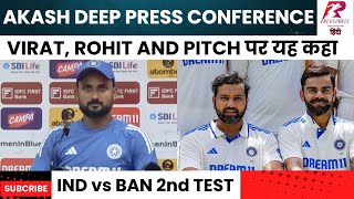 Akash Deep Full Press Conference: Virat Kohli, Rohit Sharma और Kanpur Pitch पर यह बात कह दी