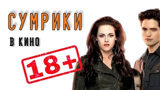 😃х/ф  С У М Р И К И. Начало. (Озвучка DL) Чекай описание 🫵 #премьера #фильм #озвучка #dl