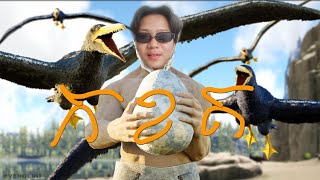 LIVE 🔴 Ark Survival តោះយើងភាគ​ 13 Ep