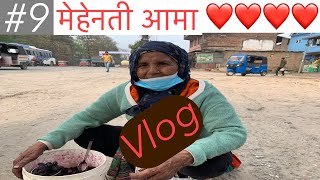 मेहेनती आमा | 1095 Videos Challenge | Santosh Bajagain | Martina Bajagain | Nepali Vlogger | vlog |