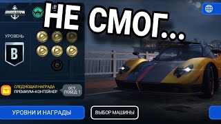 Pvp За Неделю Nfs No Limits Undertow Как пройти