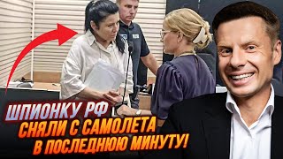 ⚡️ЖОРСТКА ОБЛАВА В АЕРОПОРТУ! Захарову підняли СЕРЕД НОЧІ, в Естонії здали нерви | ГОНЧАРЕНКО