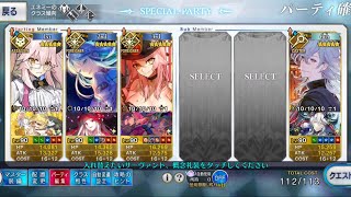 FGO [JP] Advanced Quest Phoenix Feathers Penthesilea Boss Fight