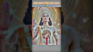 श्रीहरी नारायण ने लिया वामन अवतार 🙏🕉️🌎 | #shorts #narayan #youtubeshorts #viralvideo