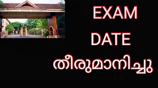 Exam Date confirmed/Latest News/Psc arivinte lokam