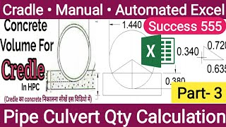 Cradle Filling Quantity calculation manually with proof & Easy way • Pipe Culvert • Automated Excel