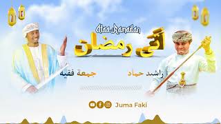 Juma Faki Ft Rashid Hamad-Ataa Ramadhan