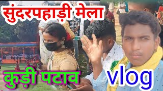 Sundarphari Mela Football Match Mela Santhali Vlog Videos Mithlesh Tudu