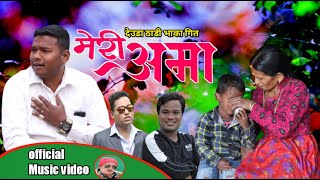 New Nepali Deuda Thadi Bhaka Song ll मेरी आमा ll Netra Pariyar Meri Aama Thadi Geet Deepak Pariyar