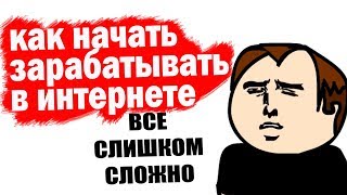 как начать зарабатывать в интернете / комплект с правами перепродажи