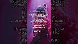 Сделать Pre-save и участвовать в конкурсе можно в тгк: averkingmusic #тренды #shorts #аниме #музыка