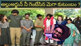 Pawan Kalyan Sucess Chiranjeevi Celebration 🎉#pawankalyan #Chiranjeevi #tollywood #ramcharan