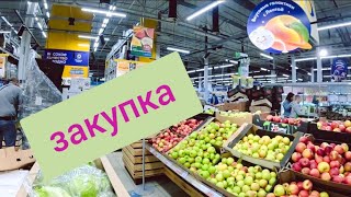 Закупка продуктов,показываем полный чек