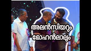 ALANCIAR AND MOHANLAL KERALA STATE  FILM AWARD 2018