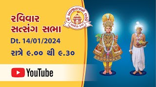 Ravivar Satsang Sabha Dt. 14/01/2024 | Swaminarayan | Abjibapani Chhatedi