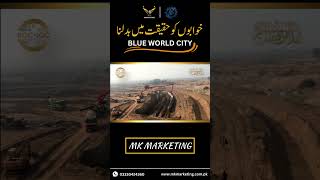 Blue World City, Turning Dreams into Reality #shorts #mkmarketing