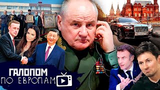 Арест Попова, Отказ Лукашенко, Дуров отпущен // Галопом по Европам #1249