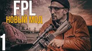 🔥 НОВЫЙ МОД! STALKER FPL! ПОЛНОЕ ПРОХОЖДЕНИЕ!