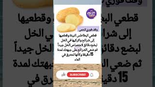 اعرف طريقة لوقف فوري للحمي #غذاء_صحي #صحه #خسارة_الوزن