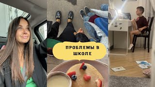 Проблемы в школе.  Дорогущий футбол и много друзей