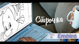 Уроки Embird: Создаем дизайн строчкой. Рыбка "Флаундер"