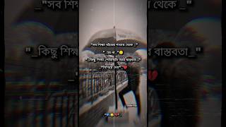 ISMOOT💀reality #shortvideo #foryou #vairal #সব #sad