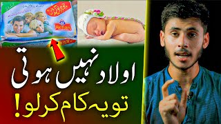 Female Infertility Reasons & Treatment In Urdu/Hindi | Female Infertility Medicine- Banjhpan Ka Ilaj