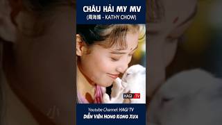 Châu Hải My (周海媚 - Kathy Chow) MV | 刀剑如梦 | Diễn Viên Hong Kong - Một Thời Để Nhớ  #Shorts