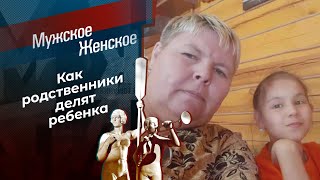 Лучше поздно, чем никогда? Мужское / Женское. Выпуск от 21.11.2023