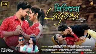 NINDIYA LAGENA| Shree Niwash & Barsha Shrestha |Ft.Naresh &Deepika Chaudhary |New Tharu song 2023|