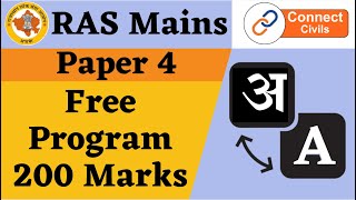 RAS Mains paper 4 Free Program | Connect Civils