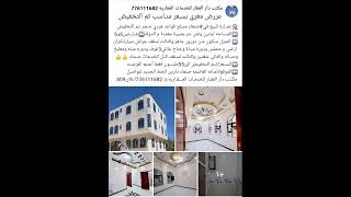 🏘✍🏽منزل مسلح حجرللبيع في#صنعاءمـوقع متميزسعر مـناسب#اعلان809لتواصل776111682 #اليمن_عقارات_بيوت_اراضي