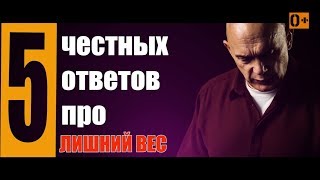 Как похудеть, сжечь жир? Опасно ли голодание для похудения? Советы Бубновского для похудения