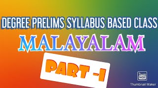 MALAYALAM DEGREE PRELIMS SYLLABUS BASED CLASS....PART-1