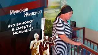 Дом на кладбище. Мужское / Женское. Выпуск от 27.07.2023