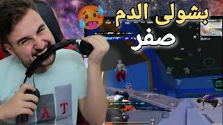 سكودا بش على رايدن ودمو صفر أنصدم من الموقف 😱 #pubgmobile #pubg