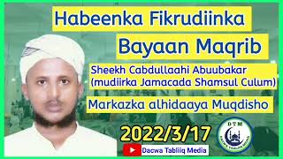 Bayaan Maqrib | Habeenka Fikrudiinka | Sheekh Cabdullaahi abuubakar | Markazka alhidaaya Muqdisho