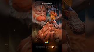 Hamare Sath He Raghunat | #hindustatus #ram #hamaresathshriraghunath #viralvideo #shorts