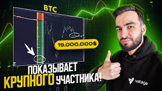 ЭТО Лучший бесплатный терминал для трейдинга Vataga Crypto | Обзор и настройка