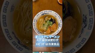 なかたんの自宅系ラーメン