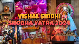 VISHAL SINDHI SHOBHA YATRA 2024 | Shri Jhulelal Mandir, Shalimar Bagh, Delhi | Sajnani Records