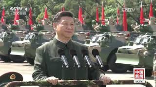 习近平主席检阅驻港部队 President Xi Jinping Reviews PLA Hong Kong Garrison [HD]