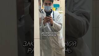 В конце этого видео все остались живы! #медицина #будни #врач #музыка #музыканты