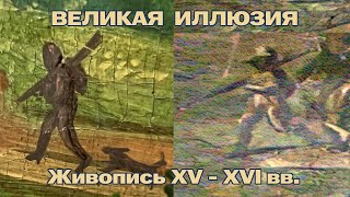 Кто/что рисует картины. Часть 2