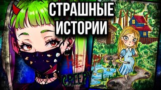 История + арт | Моя мечта | Страшные истории от Даши Рокс