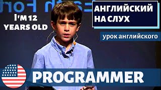 АНГЛИЙСКИЙ НА СЛУХ - Little Programmer | TED-Ed